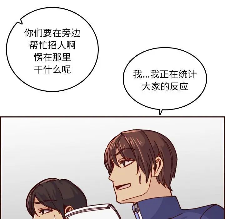 妈妈是女大学生第77话