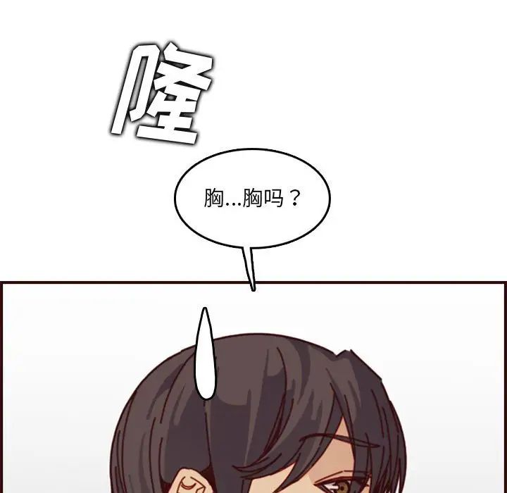 妈妈是女大学生第77话