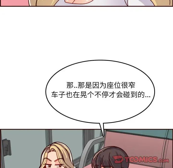 媽媽是女大學生第77話