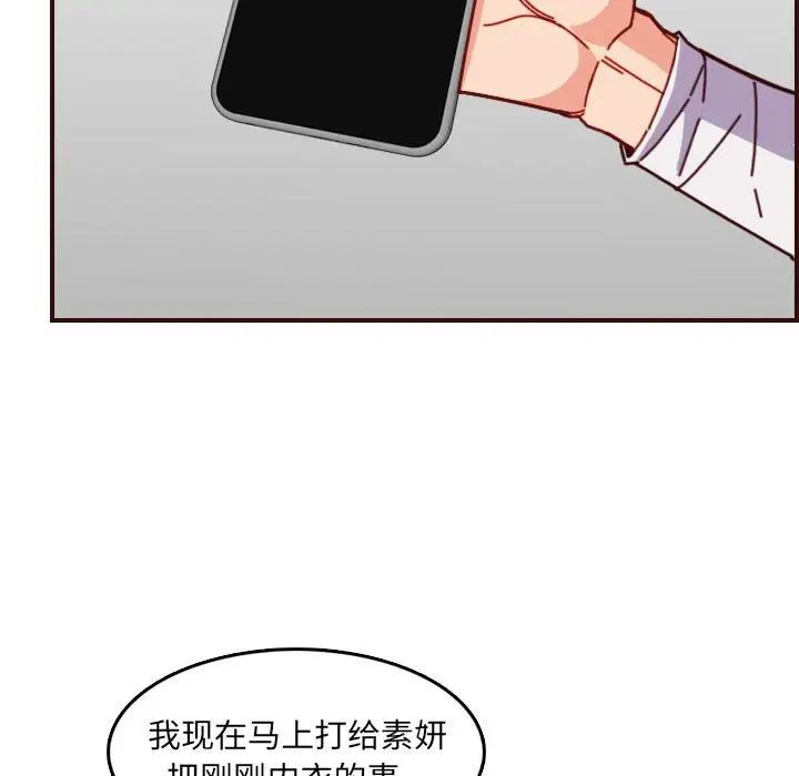 媽媽是女大學生第77話