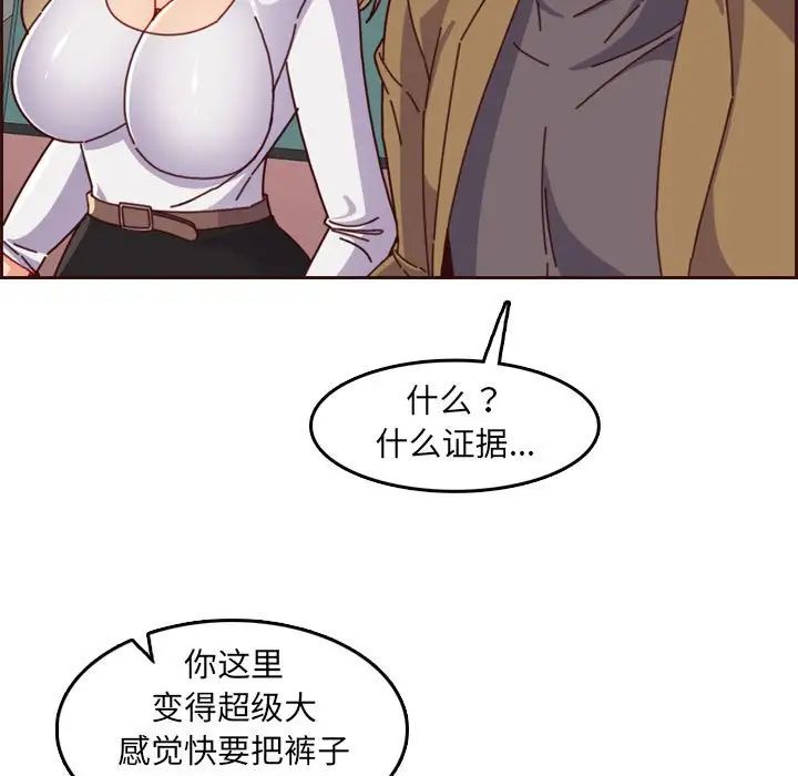 媽媽是女大學生第77話