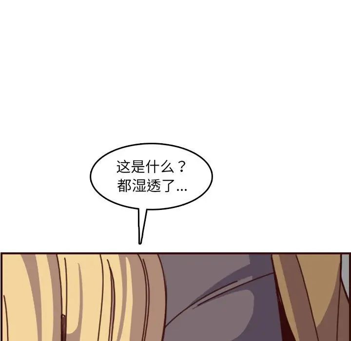 媽媽是女大學生第77話