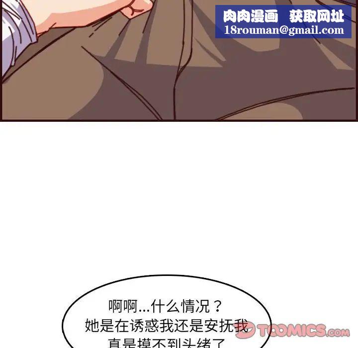 媽媽是女大學生第77話