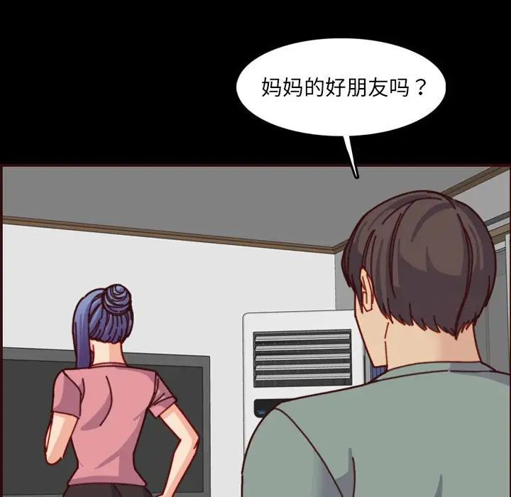 妈妈是女大学生第77话