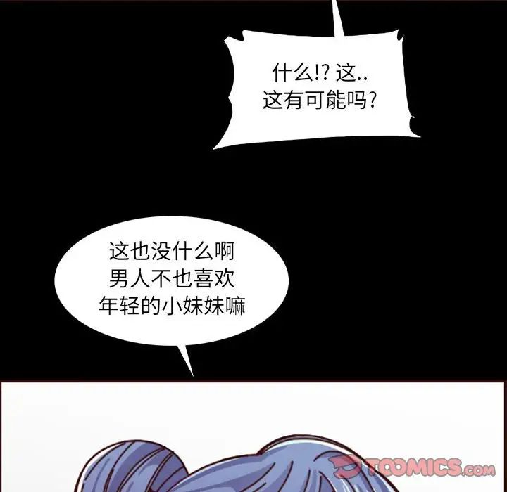 媽媽是女大學生第77話