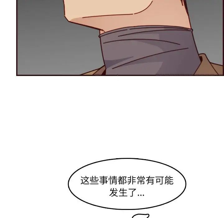 妈妈是女大学生第77话