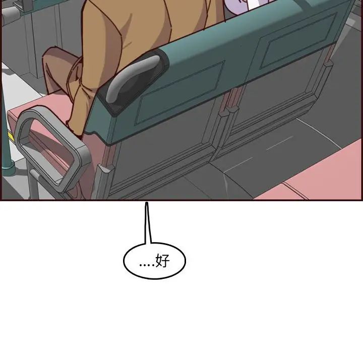 妈妈是女大学生第77话