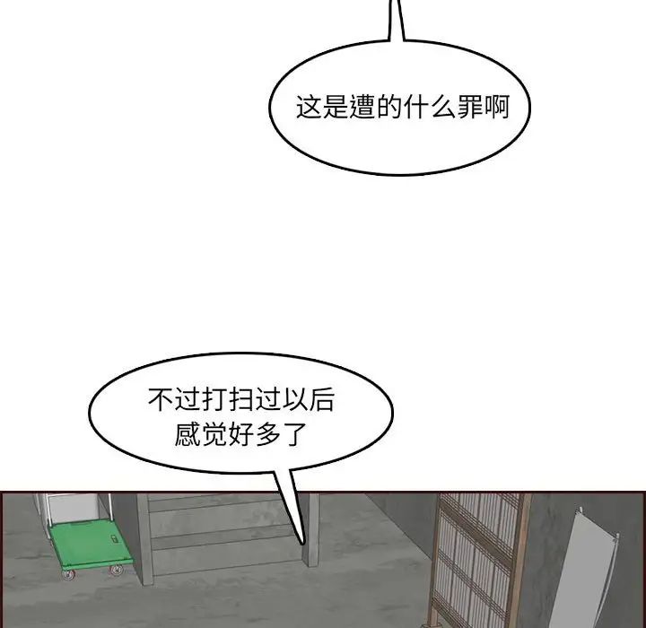 媽媽是女大學生第77話