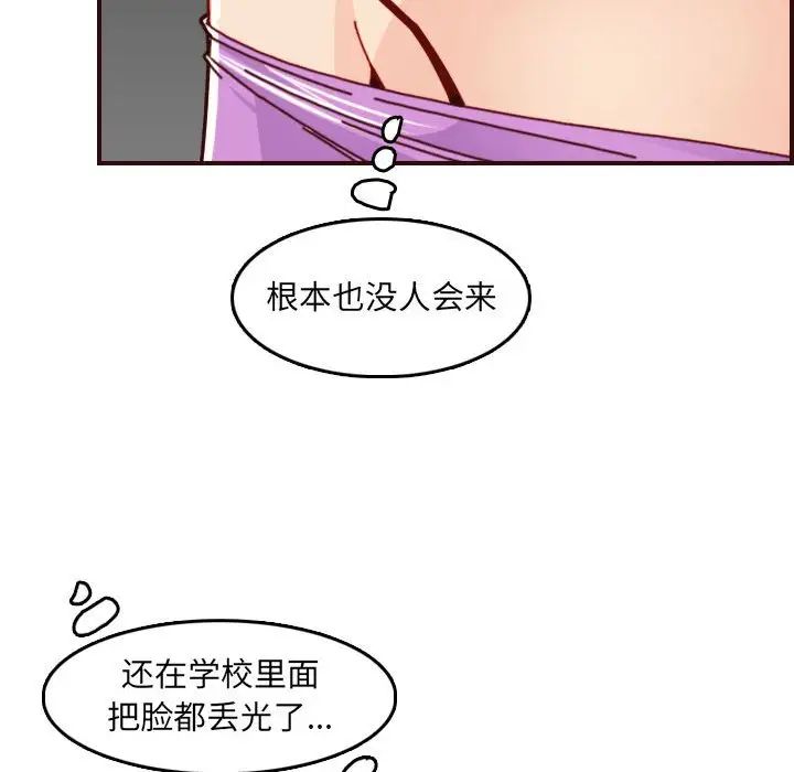 妈妈是女大学生第77话