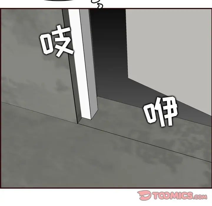 妈妈是女大学生第77话