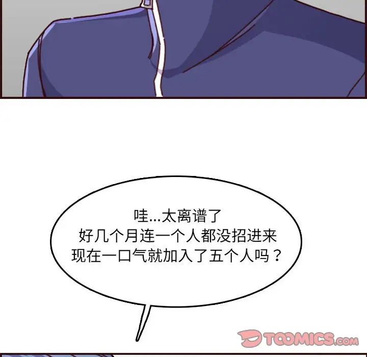 妈妈是女大学生第77话