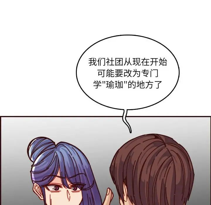 妈妈是女大学生第77话