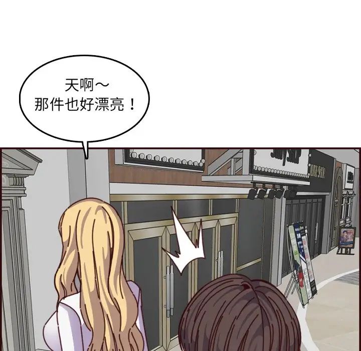 妈妈是女大学生第78话