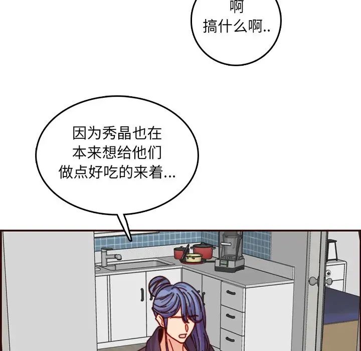 妈妈是女大学生第78话