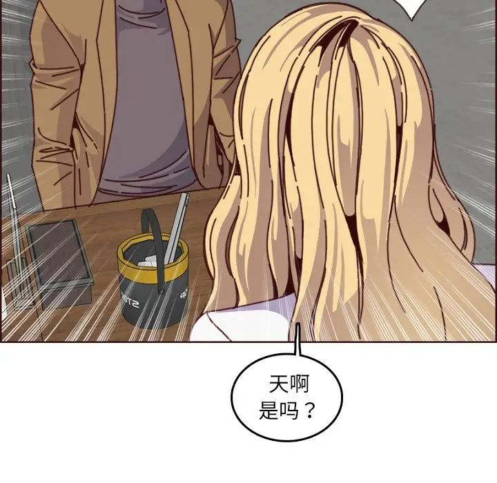 妈妈是女大学生第78话