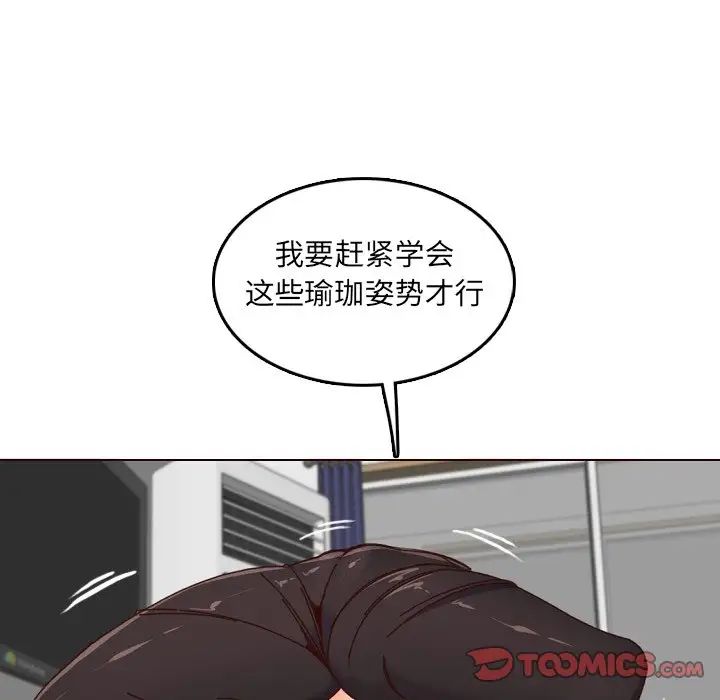 妈妈是女大学生第78话