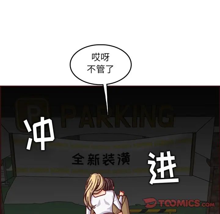 妈妈是女大学生第79话