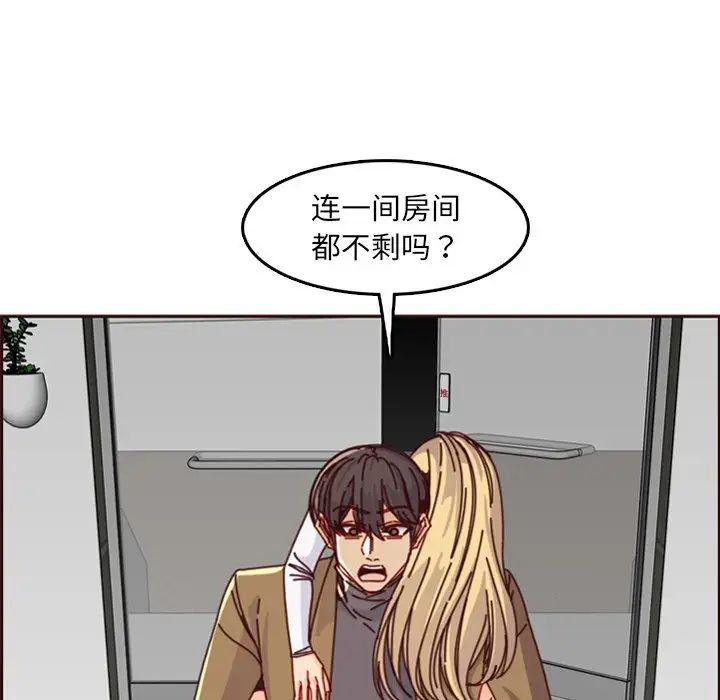 妈妈是女大学生第79话