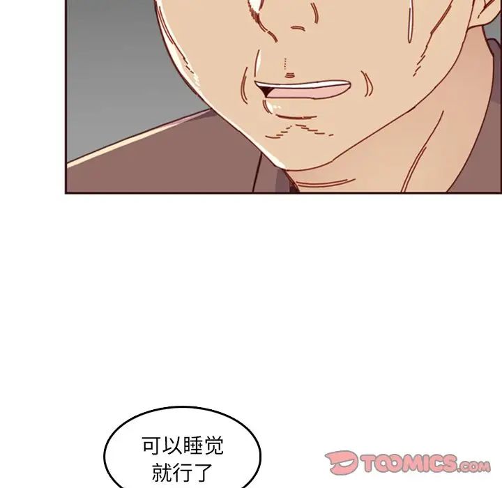 媽媽是女大學生第79話
