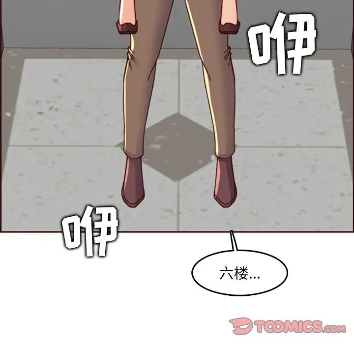 妈妈是女大学生第79话