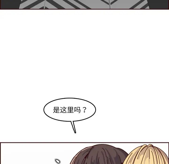 妈妈是女大学生第79话