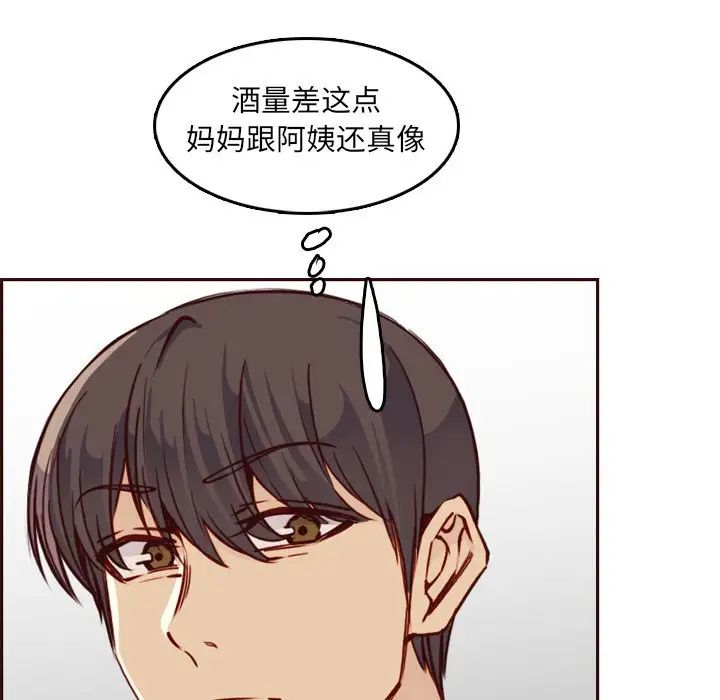 媽媽是女大學生第79話