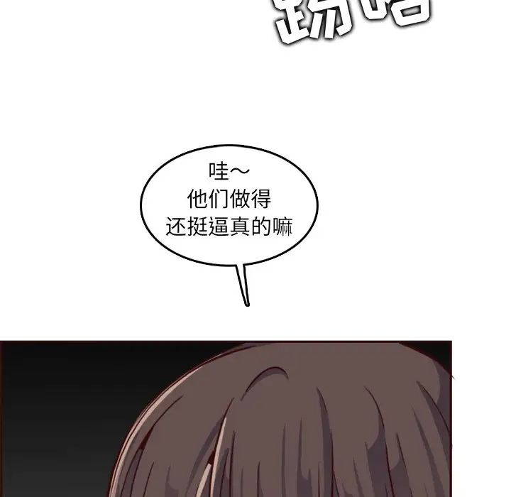 妈妈是女大学生第79话