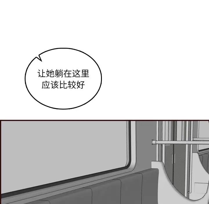 妈妈是女大学生第79话