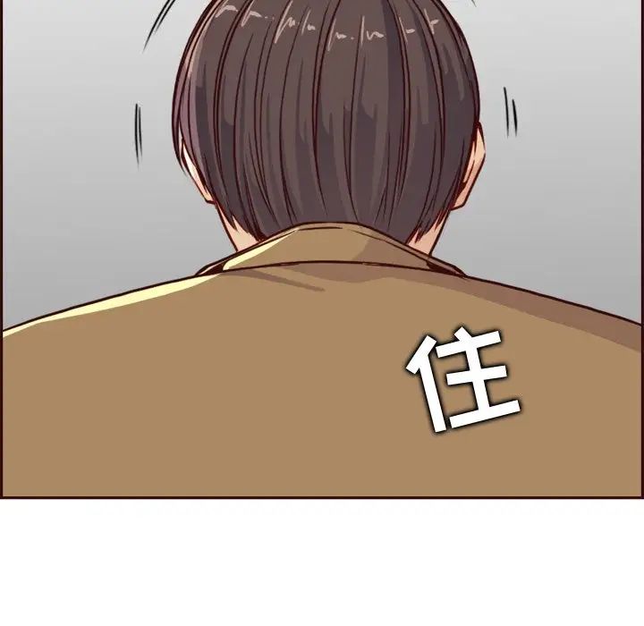 妈妈是女大学生第79话