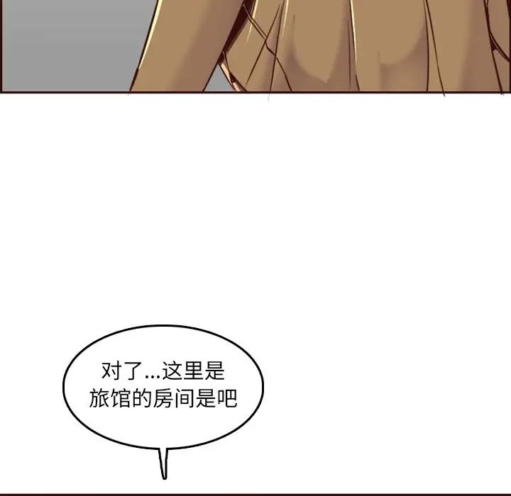 媽媽是女大學生第79話