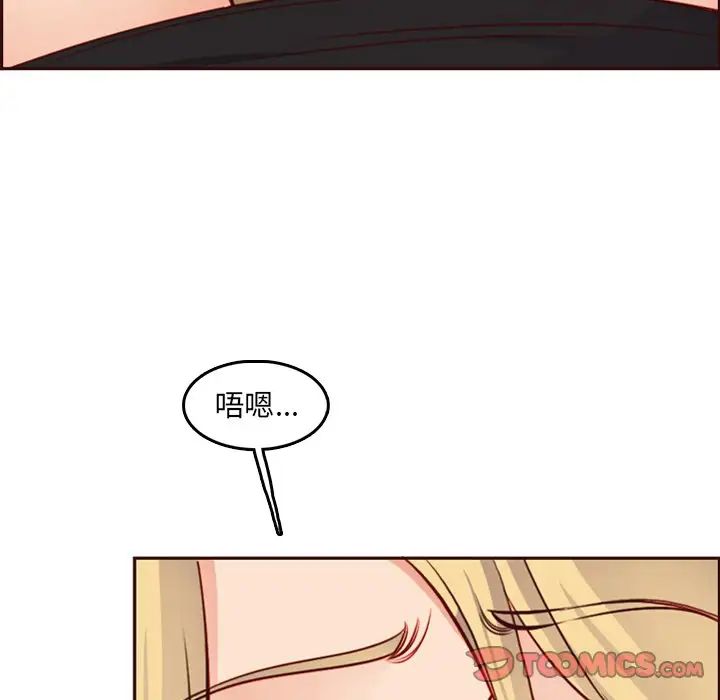 妈妈是女大学生第79话