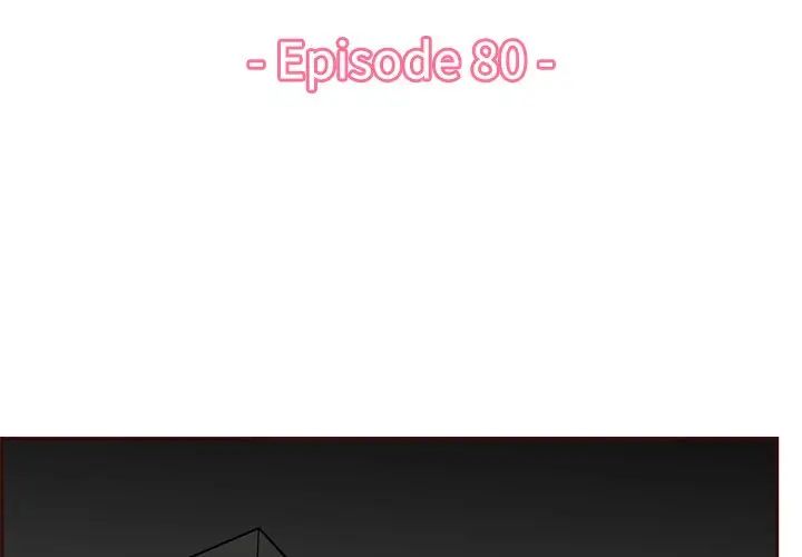 妈妈是女大学生第80话