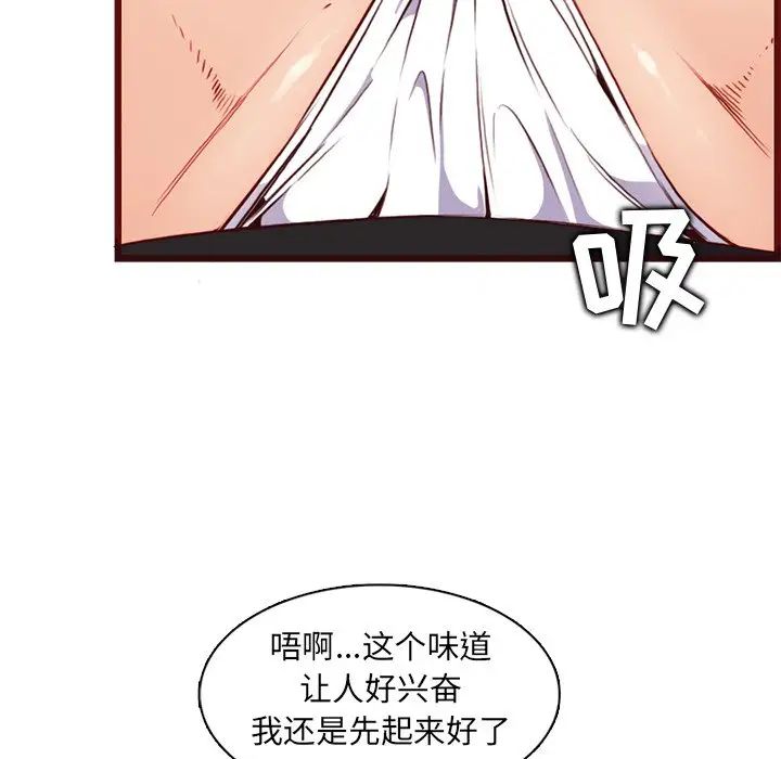 妈妈是女大学生第80话