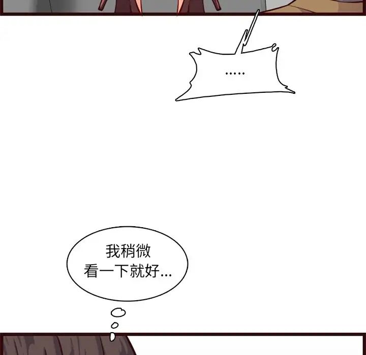 妈妈是女大学生第80话