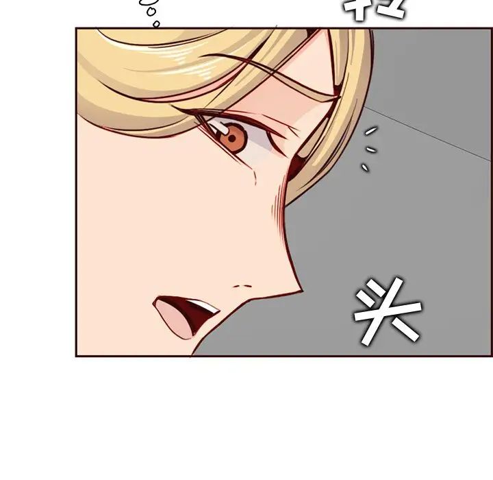 妈妈是女大学生第80话