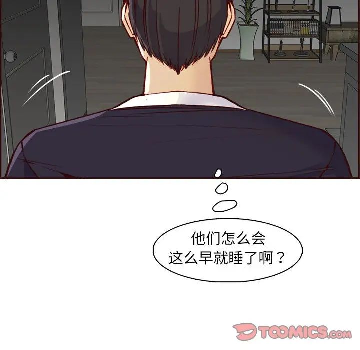 妈妈是女大学生第81话