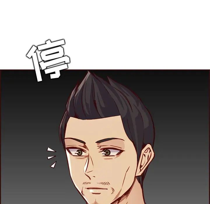 媽媽是女大學生第81話