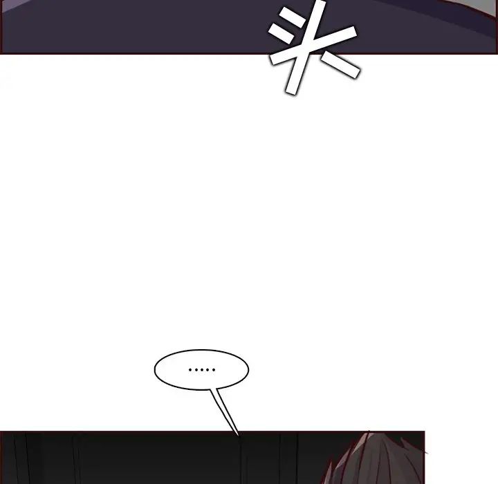 妈妈是女大学生第81话