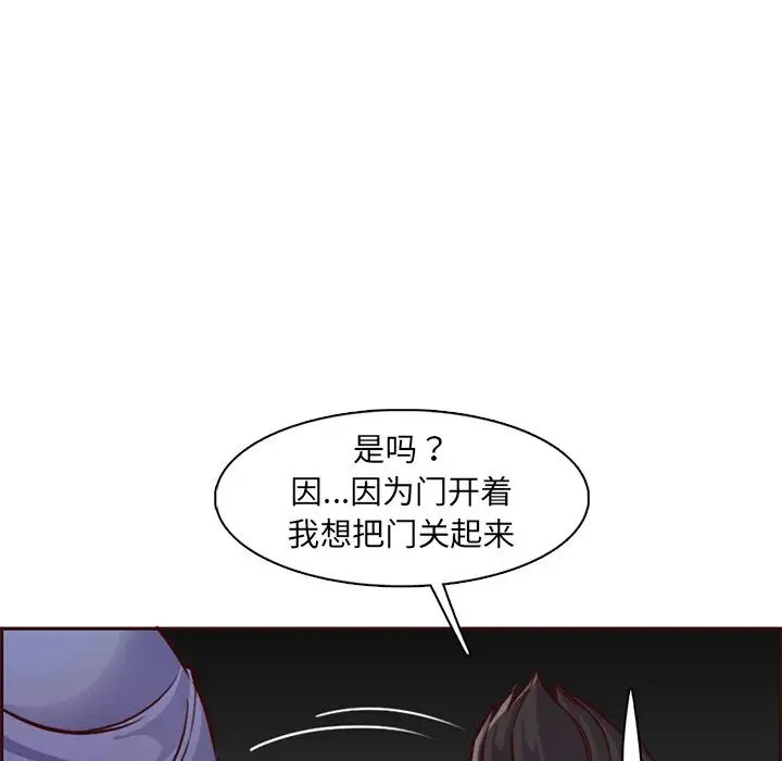 媽媽是女大學生第81話