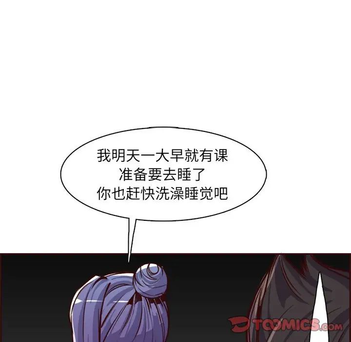 妈妈是女大学生第81话