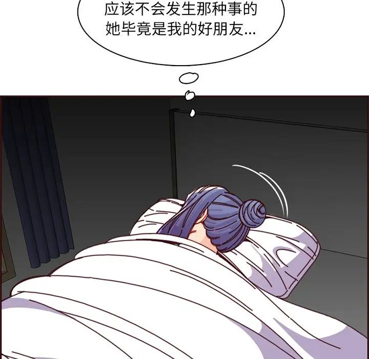 妈妈是女大学生第81话