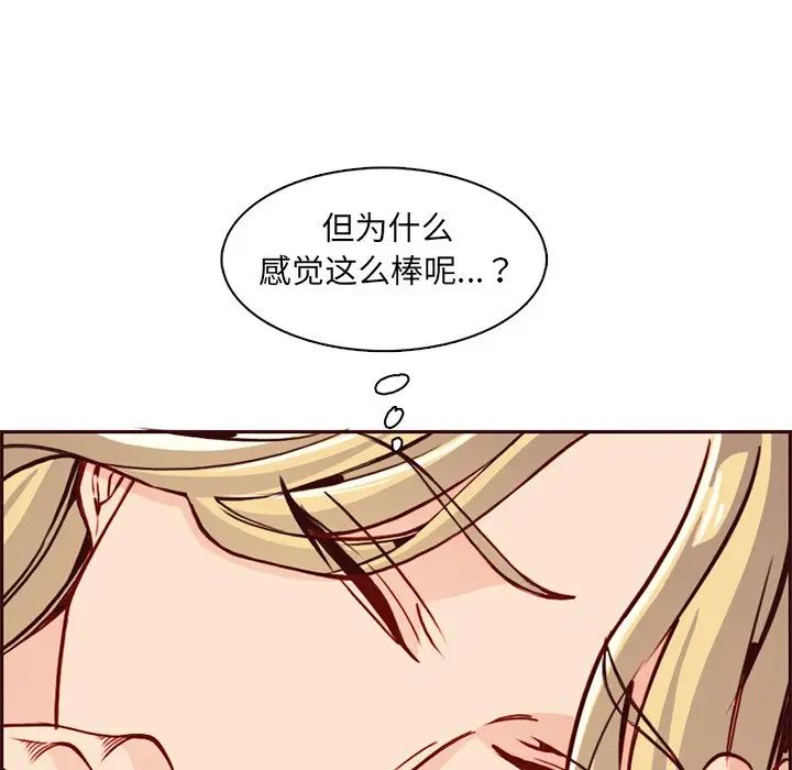 妈妈是女大学生第81话