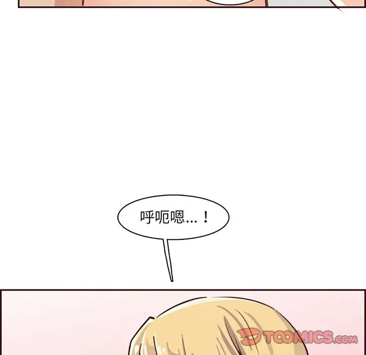 妈妈是女大学生第81话