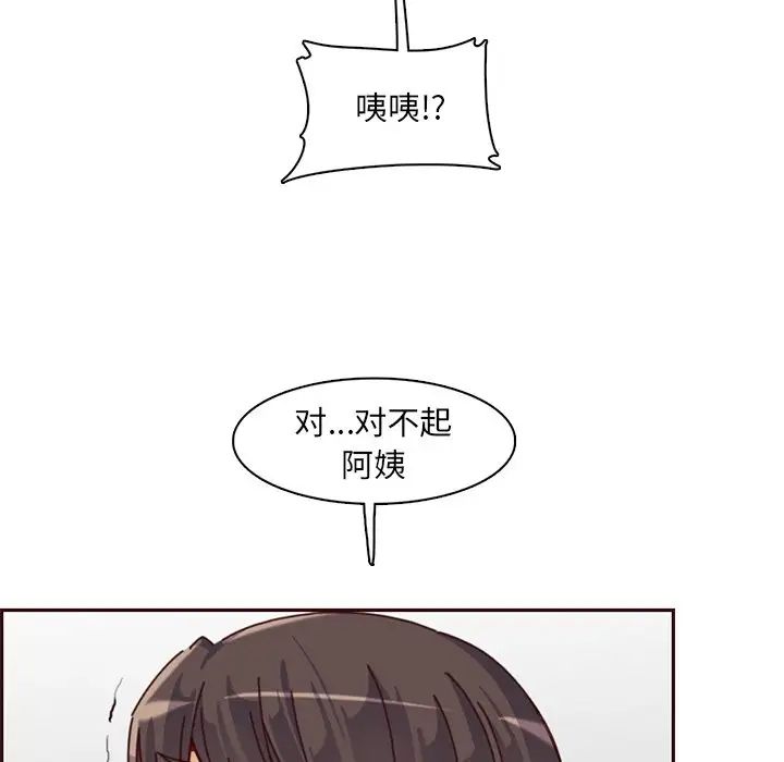 妈妈是女大学生第81话