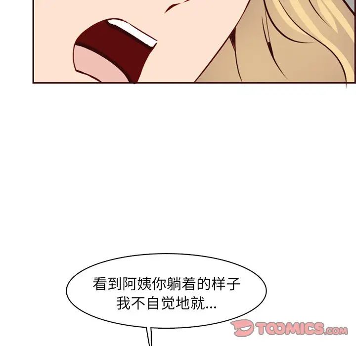 媽媽是女大學生第81話