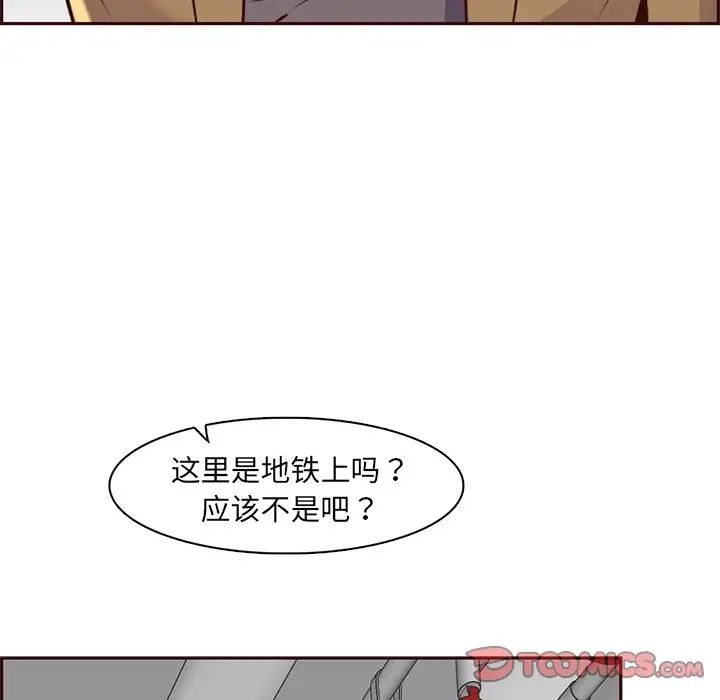 妈妈是女大学生第81话