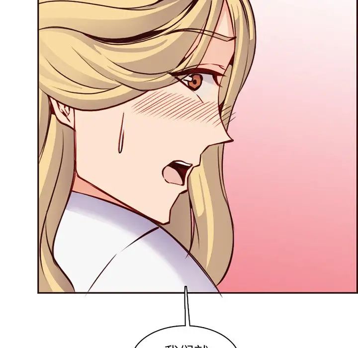 妈妈是女大学生第81话