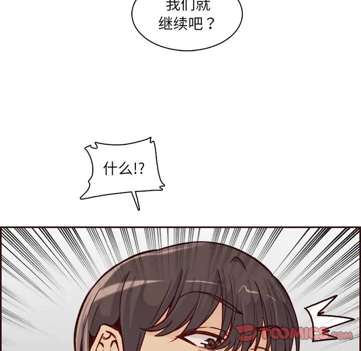 妈妈是女大学生第81话