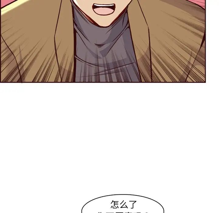 妈妈是女大学生第81话