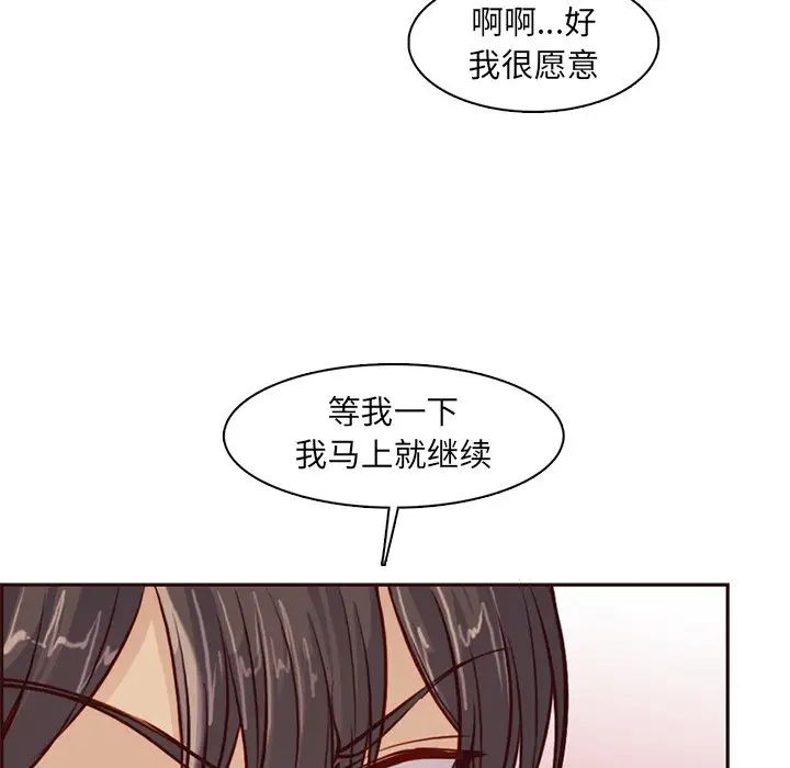 妈妈是女大学生第81话